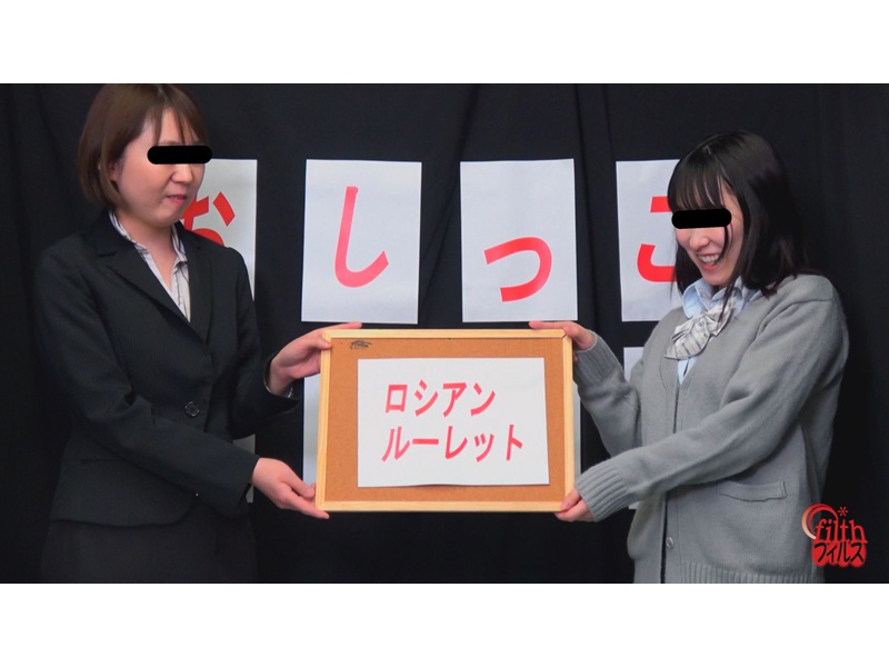 女学生対OL 極限おしっこ我慢対決
