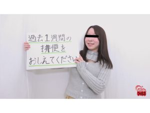 これが私のうんち説明書 私のうんちができるまで