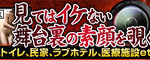 入院患者のセンズリを見て興奮しちゃったナースたち