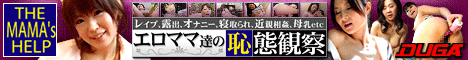 美人妻限定 カイロプラクティック中出し治療