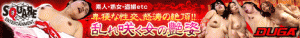 素人盗撮覗き魔2 下巻