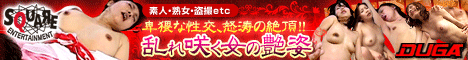 素人盗撮覗き魔2 下巻