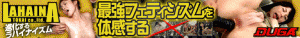 続 ママに内緒の痴漢マッサージ強姦大作戦！！