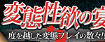 都内有名キャバクラA店ヌキキャバB店完全制覇！！