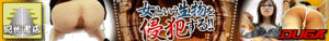 素人グラドル35人 M字開脚 和式便所2