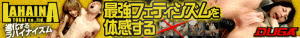 隠撮エステサロン 性感アロママッサージ3