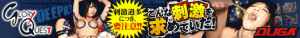 悪ADのAV現場盗撮録