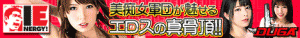 高級媚薬オイル絶頂マッサージ