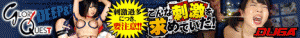 盗撮違法無許可 猥褻メンズエステサロン