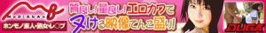 盗撮 交渉次第で本番デキちゃうデリヘル嬢2