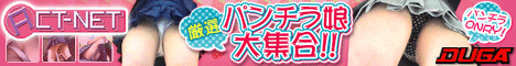 東京モーロ学園 パンチラ実態調査